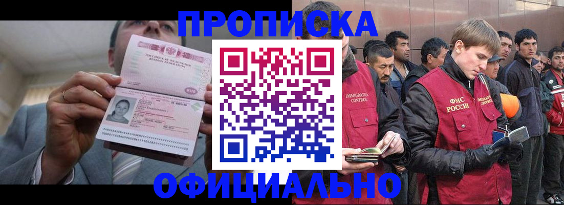 регистрация в Солнечногорске