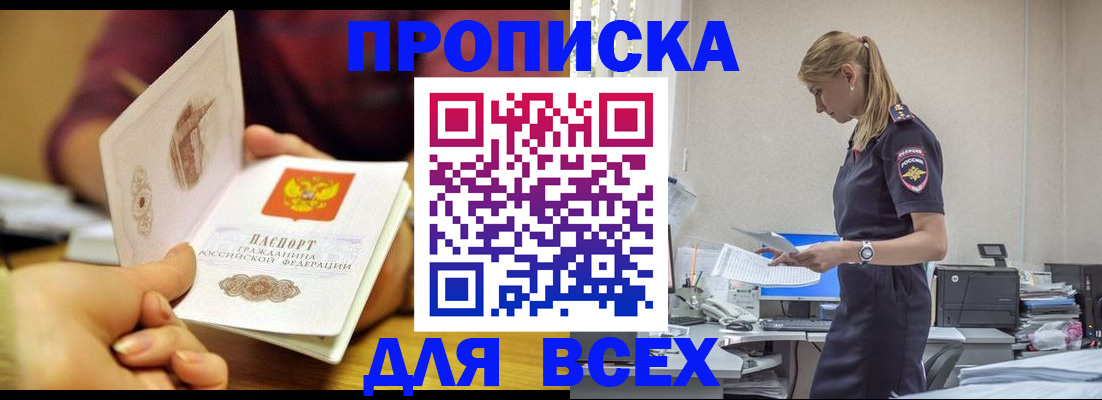 временная регистрация 2025 в Солнечногорске