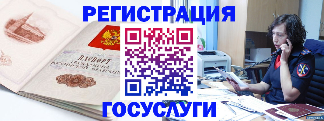 прописка ребенка в Солнечногорске